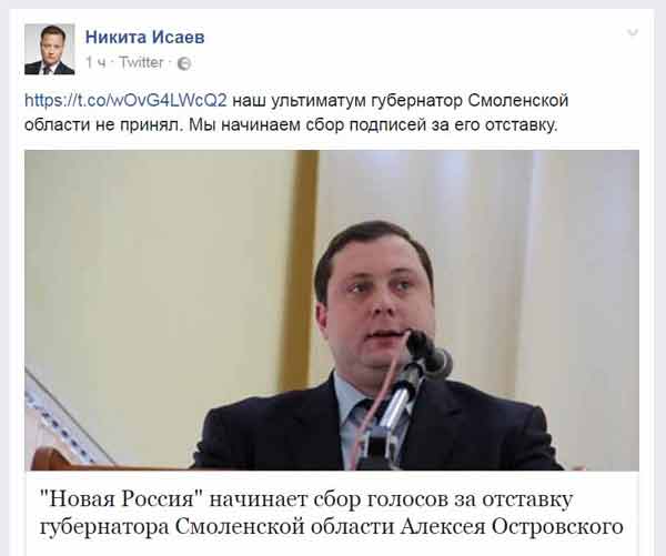 Отставка Островского. Отставка губернатора Островского.